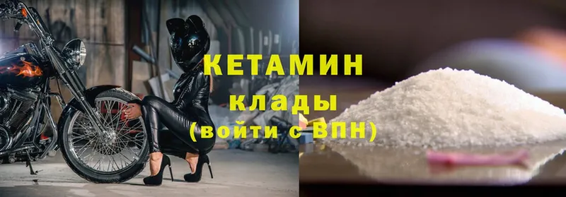 наркотики  Нерчинск  Кетамин ketamine 